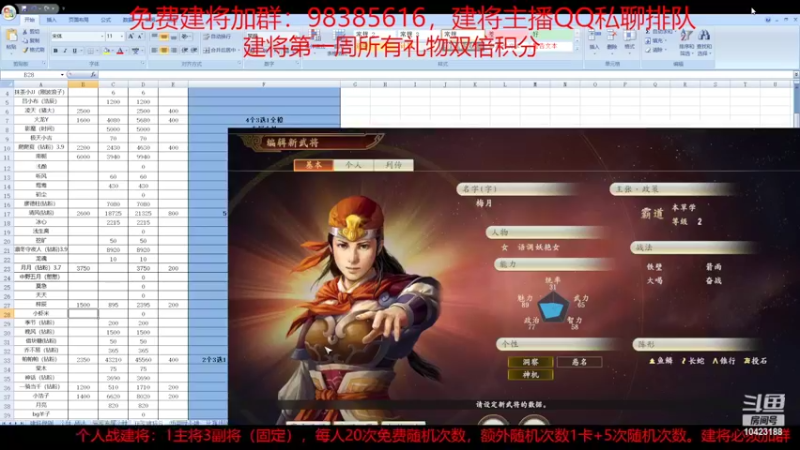 【2022-03-07 20点场】李在赣设魔：三国志14新赛季第一天建将
