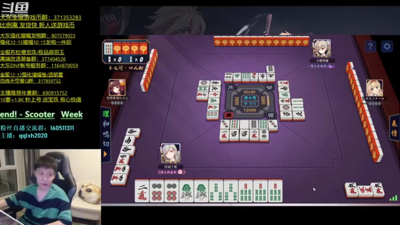 【2022-03-08 02点场】漫游kiss欢：4v4擂台 ob点将 午夜雀魂！