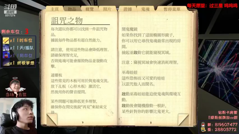 【2022-03-07 14点场】100大人：恐鬼症 千场主播 带你原地起飞 有车位