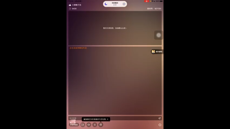 【2022-03-08 20点场】天地癞子丶斗神主播187：【S19赛季】新赛季报名，支持任何版本