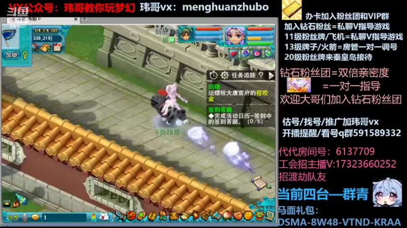 【2022-03-07 04点场】玮哥爱梦幻：蒹葭苍苍第10天-送攻略