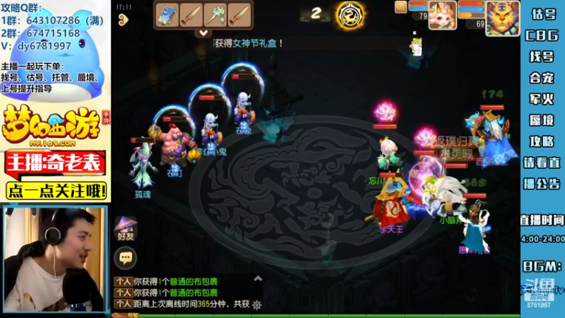 【2022-03-08 17点场】烟鬼奇老表：红玫瑰，老表值得你拥有！