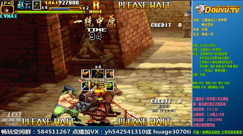 【2022-03-08 11点场】douyu素酒：飞天雪：三国战纪毁童年系列