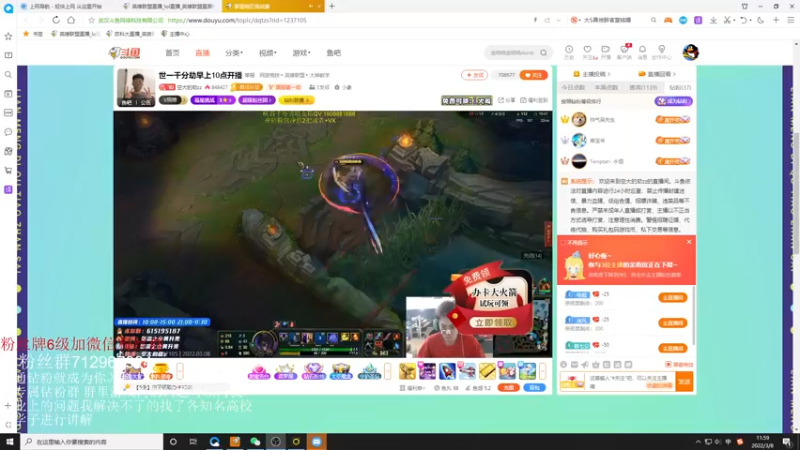 【2022-03-08 12点场】苏科大：峡谷之巅五天大师 ！！