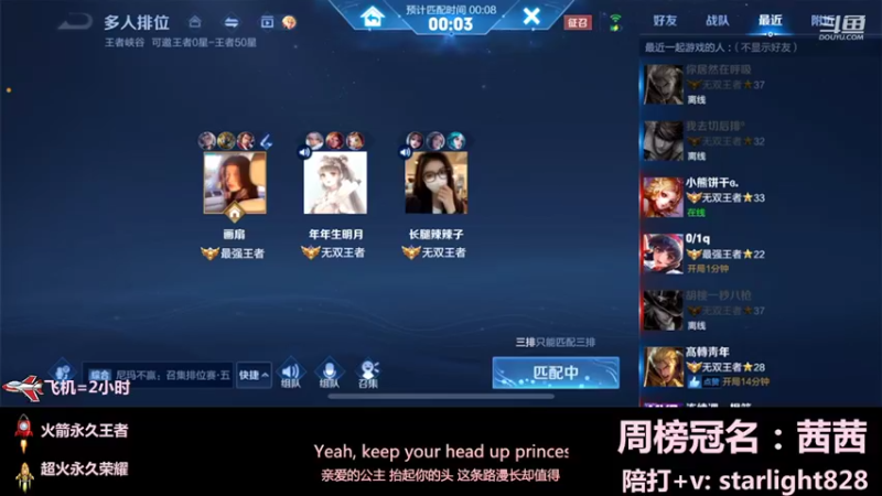 【2022-03-06 23点场】三藏Star：【护国神辅】节奏大师野辅二带三，胜率有保