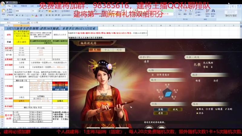 【2022-03-07 18点场】李在赣设魔：三国志14新赛季第一天建将