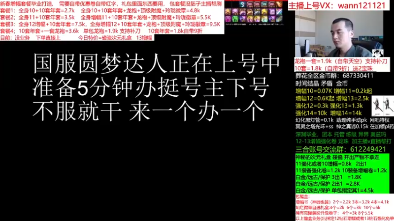 【2022-03-08 16点场】今日不服：龙盒次元碰瓷！回归春节打造，增幅套餐来袭