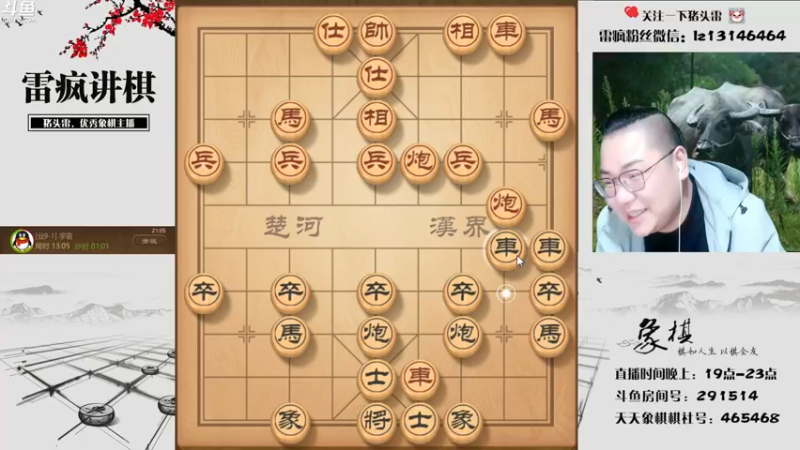 【2022-03-08 21点场】雷疯小叔：雷疯讲棋 斗转星移 天天业九 夜夜洗白