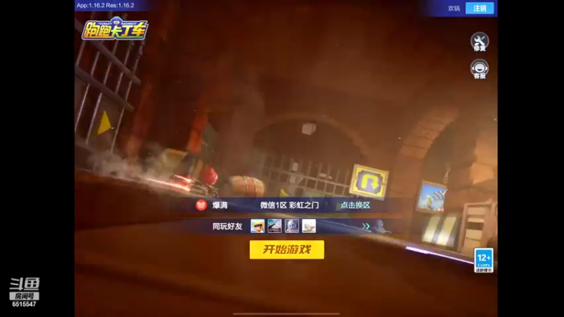 【2022-03-08 17点场】RJ天王星：备战省队赛