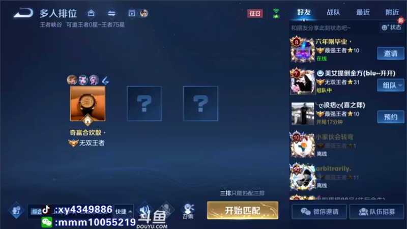 【2022-03-08 19点场】逍遥小诸葛丶：诸葛亮视觉盛宴 诸葛教学