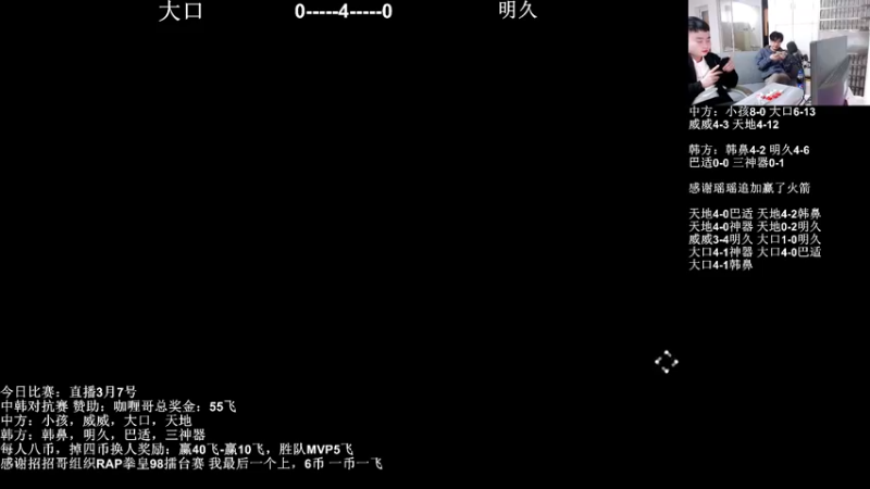 【2022-03-07 23点场】长沙郭振威88：感谢咖喱哥组织中韩4V4组队赛