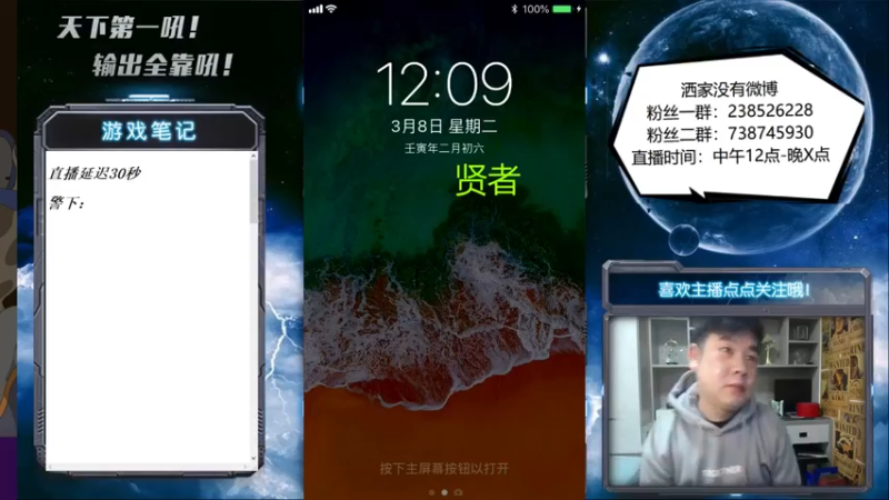 【2022-03-08 12点场】天下第一吼：外瑞古德~好好好！！！