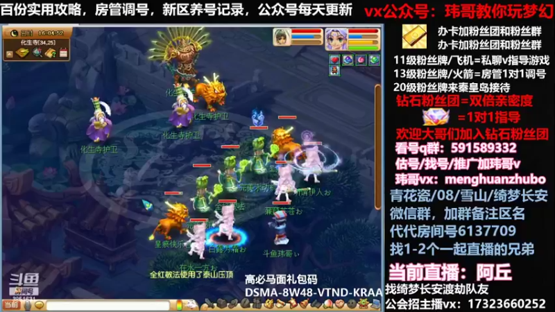 【2022-03-06 16点场】玮哥爱梦幻：蒹葭苍苍第8天-送攻略