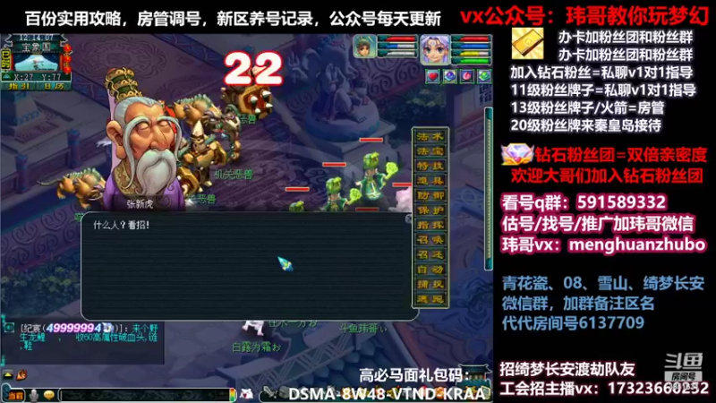 【2022-03-07 12点场】玮哥爱梦幻：蒹葭苍苍第11天-送攻略