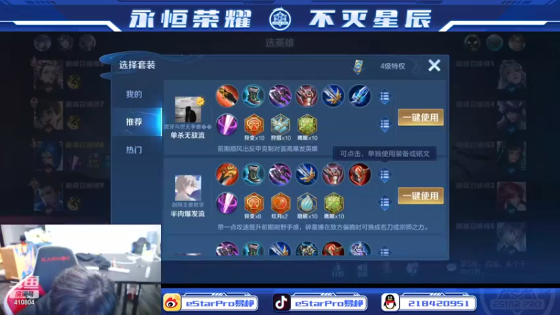 【2022-03-07 22点场】eStarPro易峥：巅峰赛笨鸟先飞