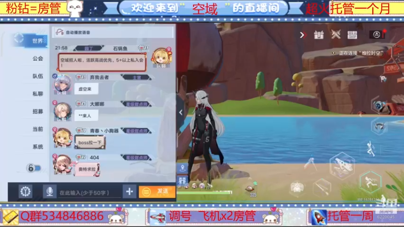 【2022-03-07 21点场】老空大啊：班1第一荣耀公会空域在线解答