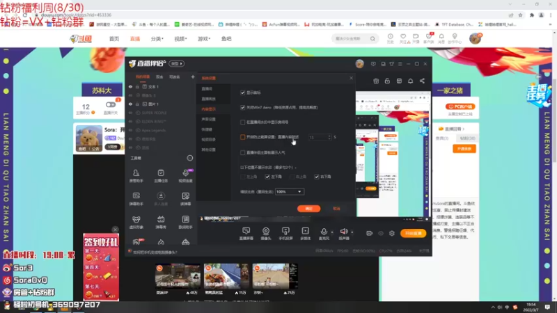 【2022-03-07 19点场】DouYuSora：Sora：八点比赛