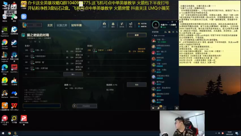 【2022-03-08 19点场】LMQ丶小搞笑：地区挑战赛，大战太原马超~