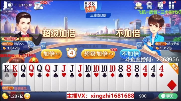 4072不洗牌：这牌上家抢地主我是不可能放手的！过炸天牌还能输？