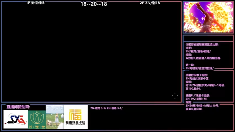 【2022-03-05 00点场】广州ZN：拳皇15，许诺哥发展联赛第三组比赛。