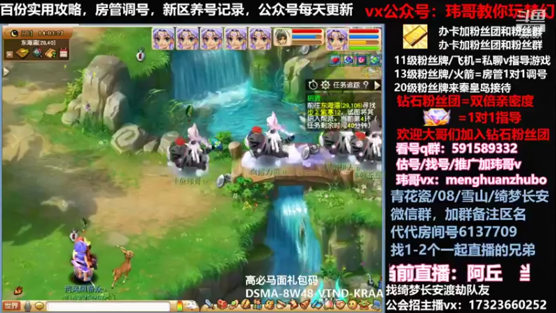 【2022-03-06 14点场】玮哥爱梦幻：蒹葭苍苍第8天-送攻略