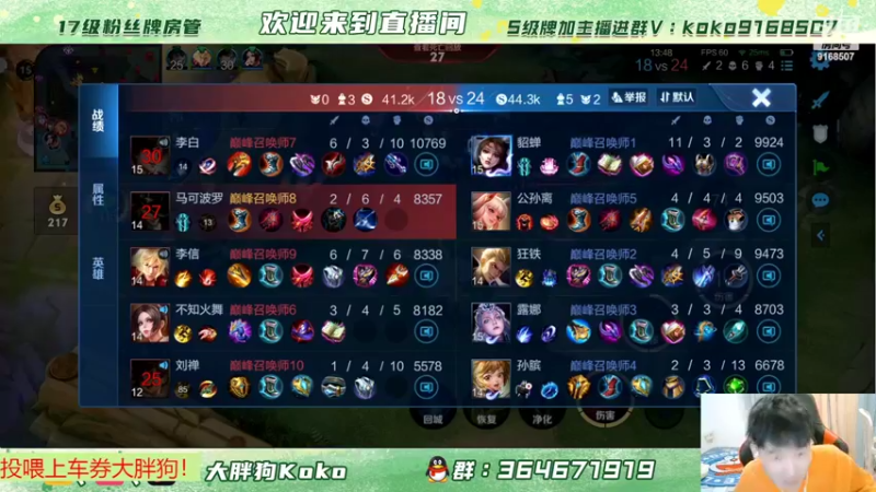 【2022-03-07 22点场】大胖狗koko：斗鱼辅助导师 鬼谷子 刘禅教学