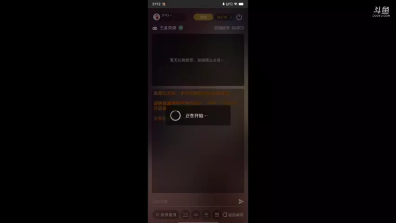 【2022-03-01 21点场】DYG丶小义：巅峰赛巅峰赛啊啊啊