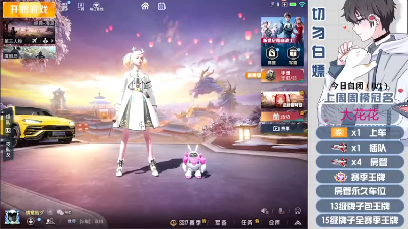 【2022-03-03 20点场】芋圆在哪里：【声控进】带粉上分有车位