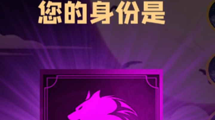 石像鬼狼牌