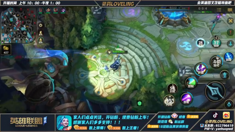 【2022-03-08 16点场】灵药LoveLing：挑战所有辅助英雄玩一遍30连胜。