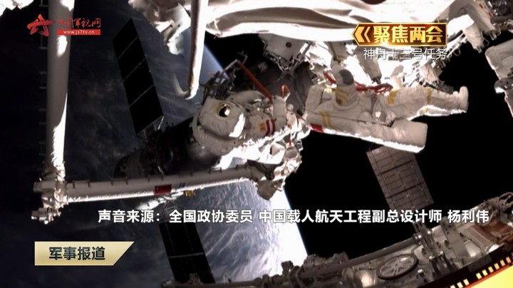 【聚焦两会】全国政协委员杨利伟谈载人航天：神十三航天员将于4月中旬返回