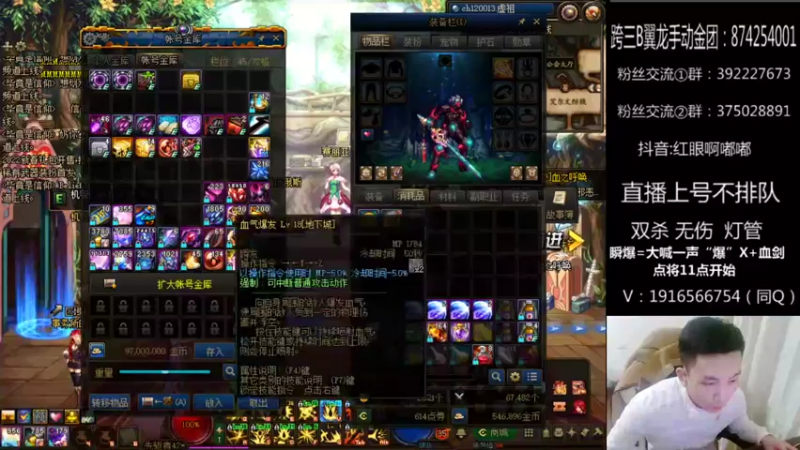 【2022-03-07 18点场】红眼啊嘟嘟：国服无敌上分+点将44