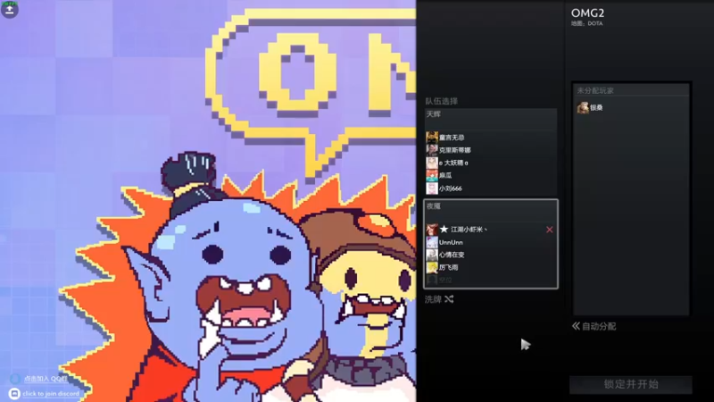 【2022-03-07 22点场】叁肆叁肆：OMG4+2~~！！~