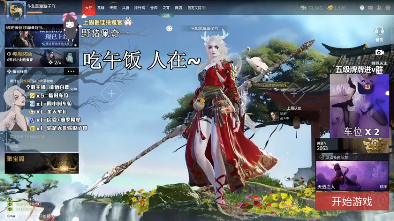 【2022-03-07 12点场】是漩漩子吖丶：重生之我和我的2w4队友