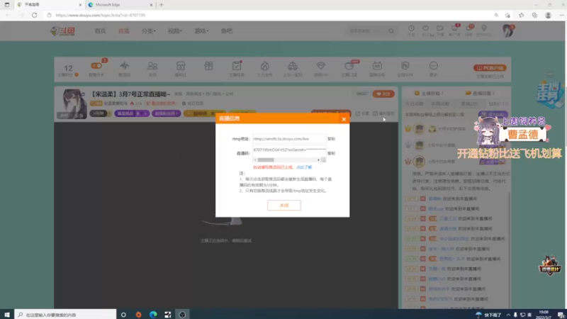 【2022-03-07 19点场】宋温柔爱吃鸡：【宋温柔】８个妹妹开船～
