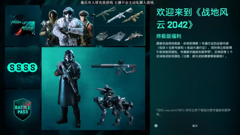 【2022-03-08 20点场】主播杰克曼：游戏名：战地2042
