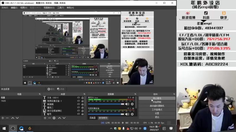 【2022-03-07 19点场】汉宫年鹏Enpi：忙碌的周一...