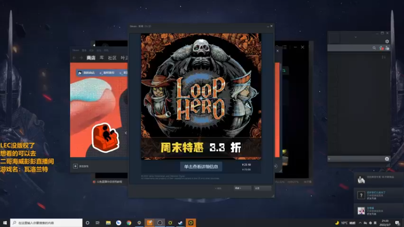 【2022-03-07 21点场】解说雨童：解说雨童：吾有上将小胡！