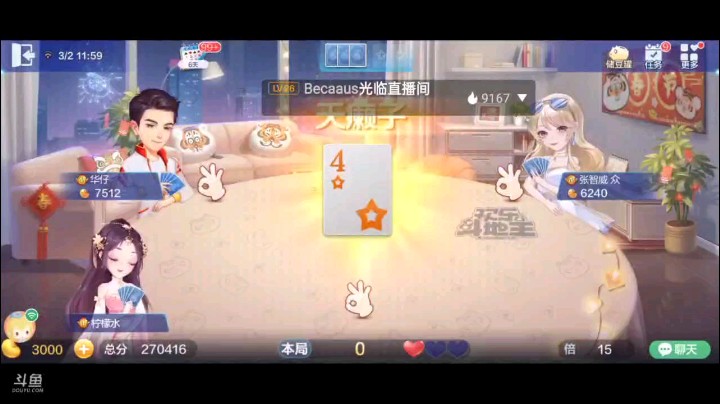 0302特辑，起手大王俩癞子四个纯2开叫，补上之后空降仨地癞子，为了求稳就没选择明牌，单9回大王畅通无阻，五顺被管之后直接纯炸四个2，下家还送了五星大礼