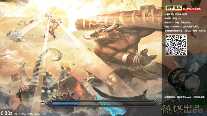 【2022-03-08 20点场】Dota小蝴蝶：OMG赛季搞起！