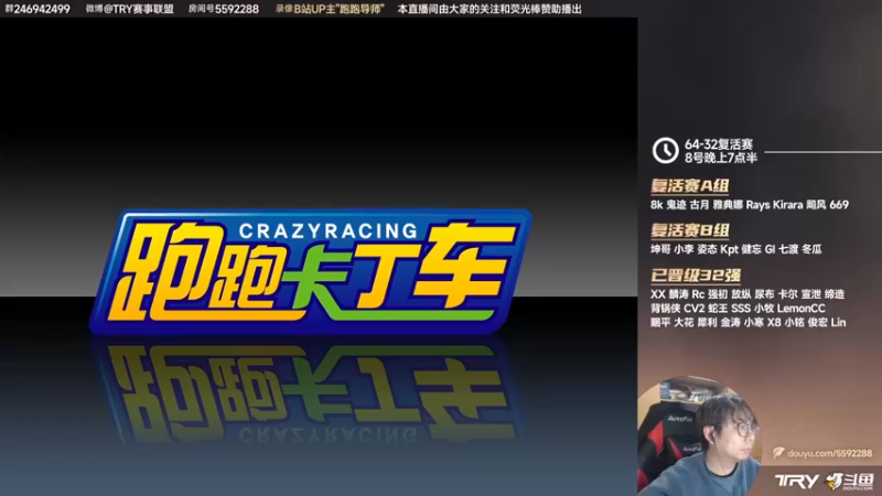 【2022-03-08 18点场】TRY赛事联盟导师：【导师】第三届理解万岁杯个人精英赛正赛
