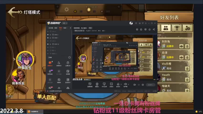 【2022-03-08 10点场】Big鸽子：搞事搞事，独占鳌头