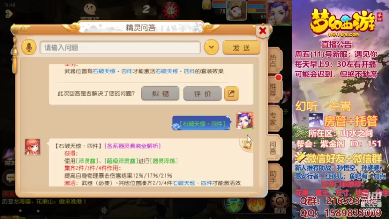 【2022-03-07 15点场】QAQ铭小明：新手新区推荐避免进坑
