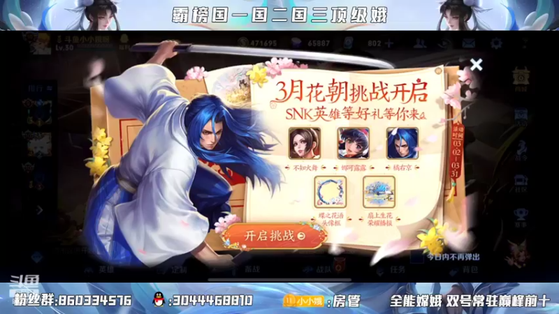 【2022-03-07 16点场】小小娥1：重生之巅峰赛怎么输！