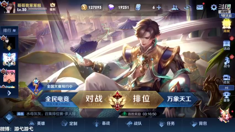 【2022-03-08 17点场】游弋：巅峰赛2000多分 国服暃随便杀杀