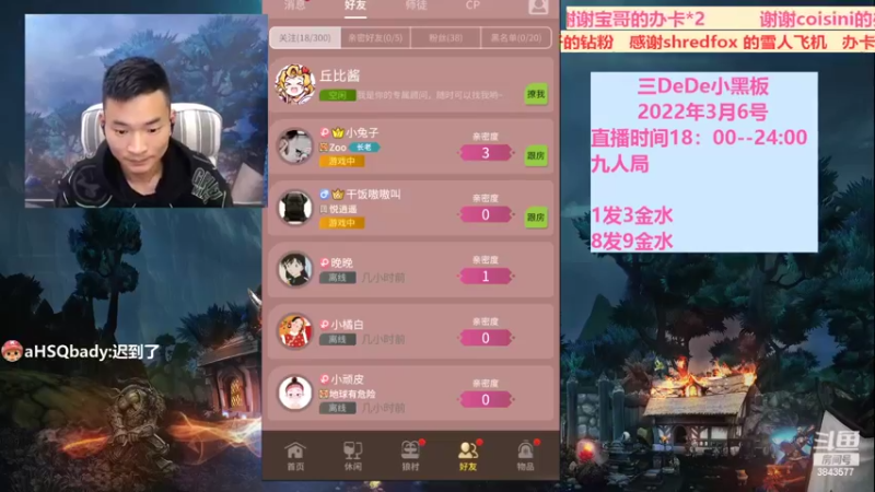 【2022-03-07 18点场】三DeDe：全网唯一九人局