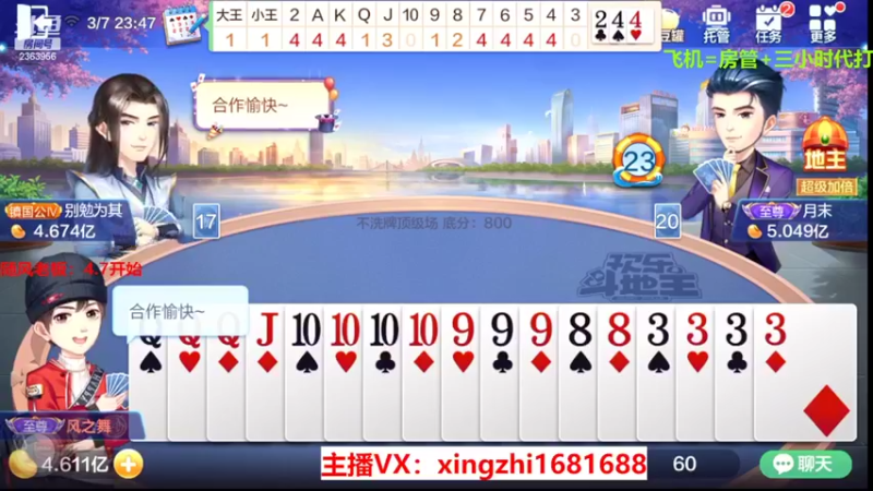 【2022-03-07 23点场】灬幸之斗地主灬：正常直播了!新年好，老板们新年越来越好！