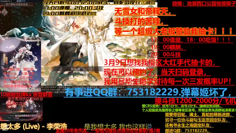 【2022-03-07 07点场】池袋西口公园情报贩子：咒术回战联动确认！！！