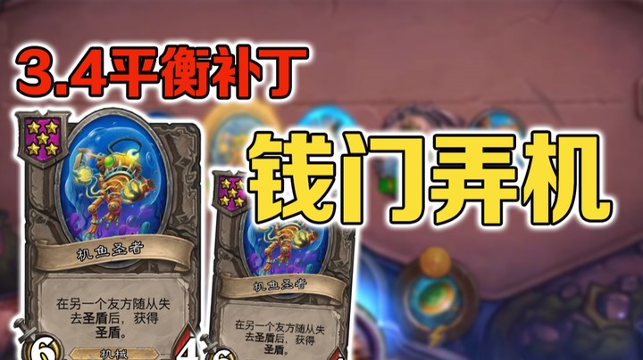 【No总の酒馆日常】钱门弄机mini