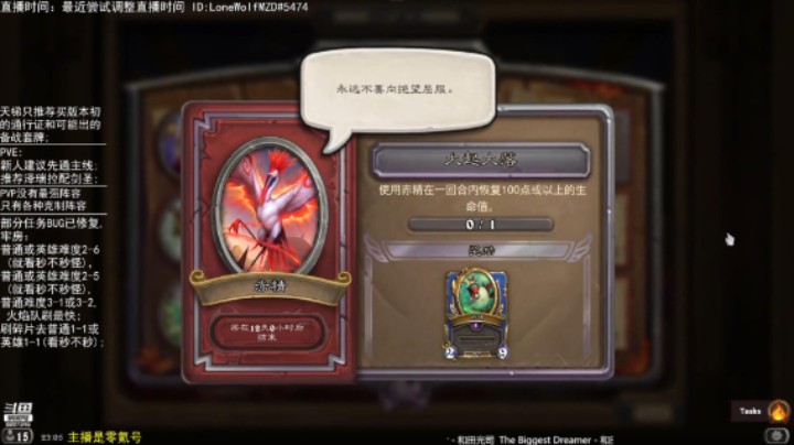 不用新卡完成赤精任务：任务7 大起大落